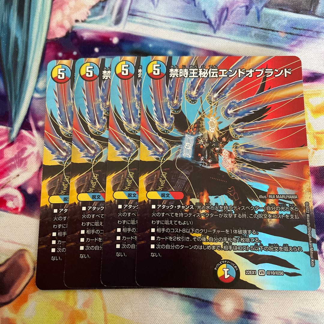 Forbidden Time King Secret End of Brand VR Psychic10/Psychic50