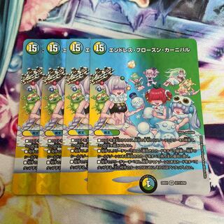 Endless Frozen Carnival VR Psychic11/Psychic50