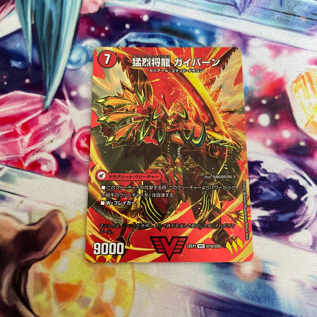 Shoguryu Sword Gaiairu|Raging Shoguryu Gaiburn VIC Psychic1a/Psychic50|Psychic1b/Psychic50