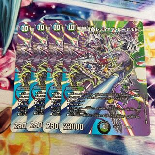 Black Ji Stitch Together Lady of Rosedo Psychic20/Psychic50