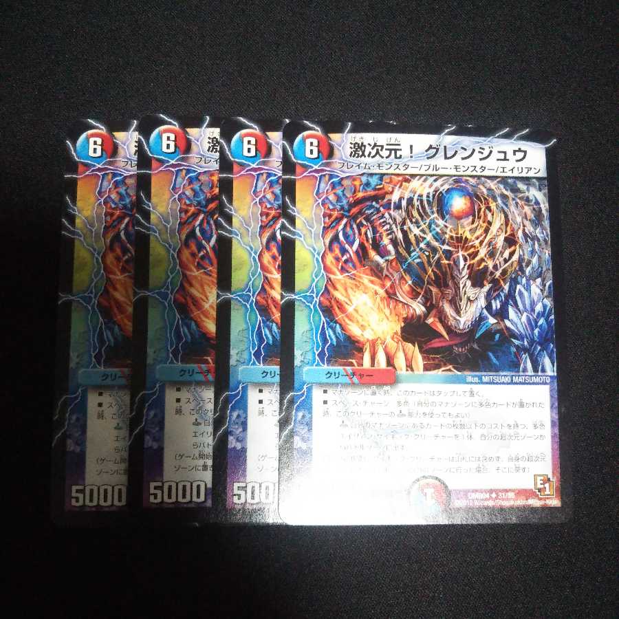 B52 グレンジュウ 4枚セット デュエマ トレトレ 4枚