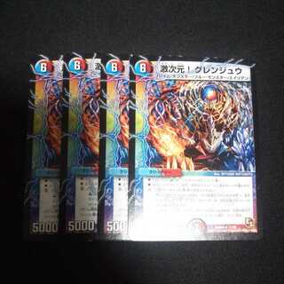 B52 Grenjoux, set of 4. DUEMA TREATLE 4枚