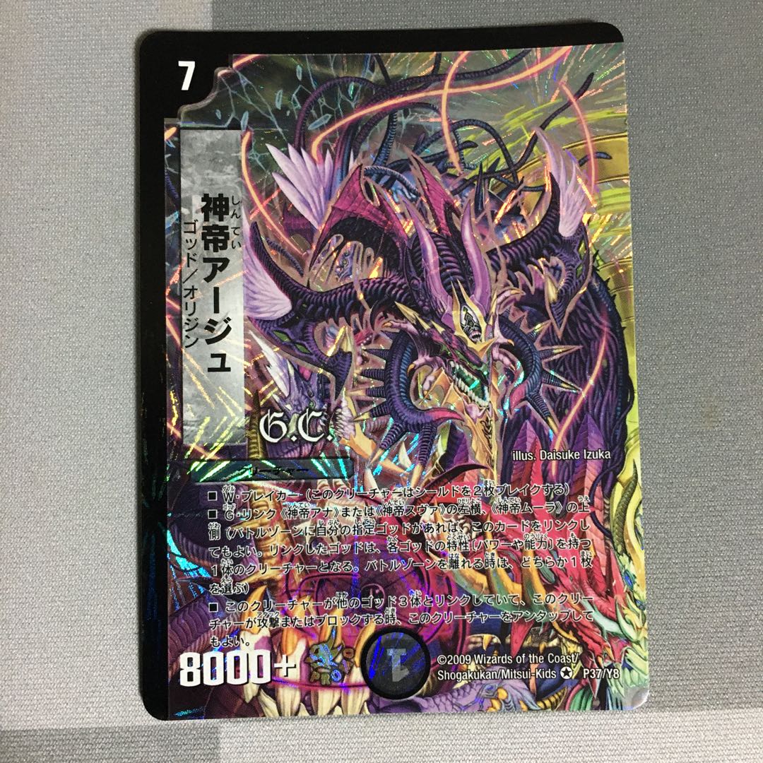 神帝アージュ プロモ 1枚の通販 mrmr（1058925303） | magi