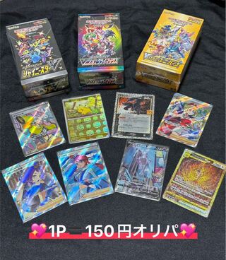 30口+ミニオリパ1口 購入用 1枚