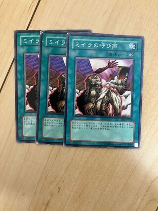 ミイラの呼び声 ノーマル JP028