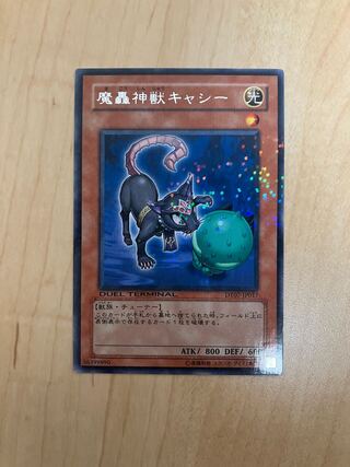 The Fabled Catsith Rare JP017