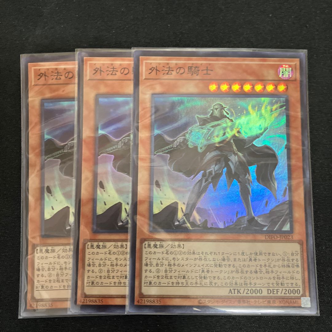 Knight of the Outer Laws Super Rare JP023 3 copies Special Price