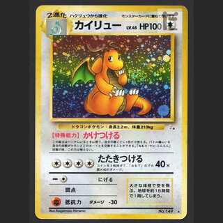 カイリュー LV.45【プレイド】旧裏/管理:MP7312