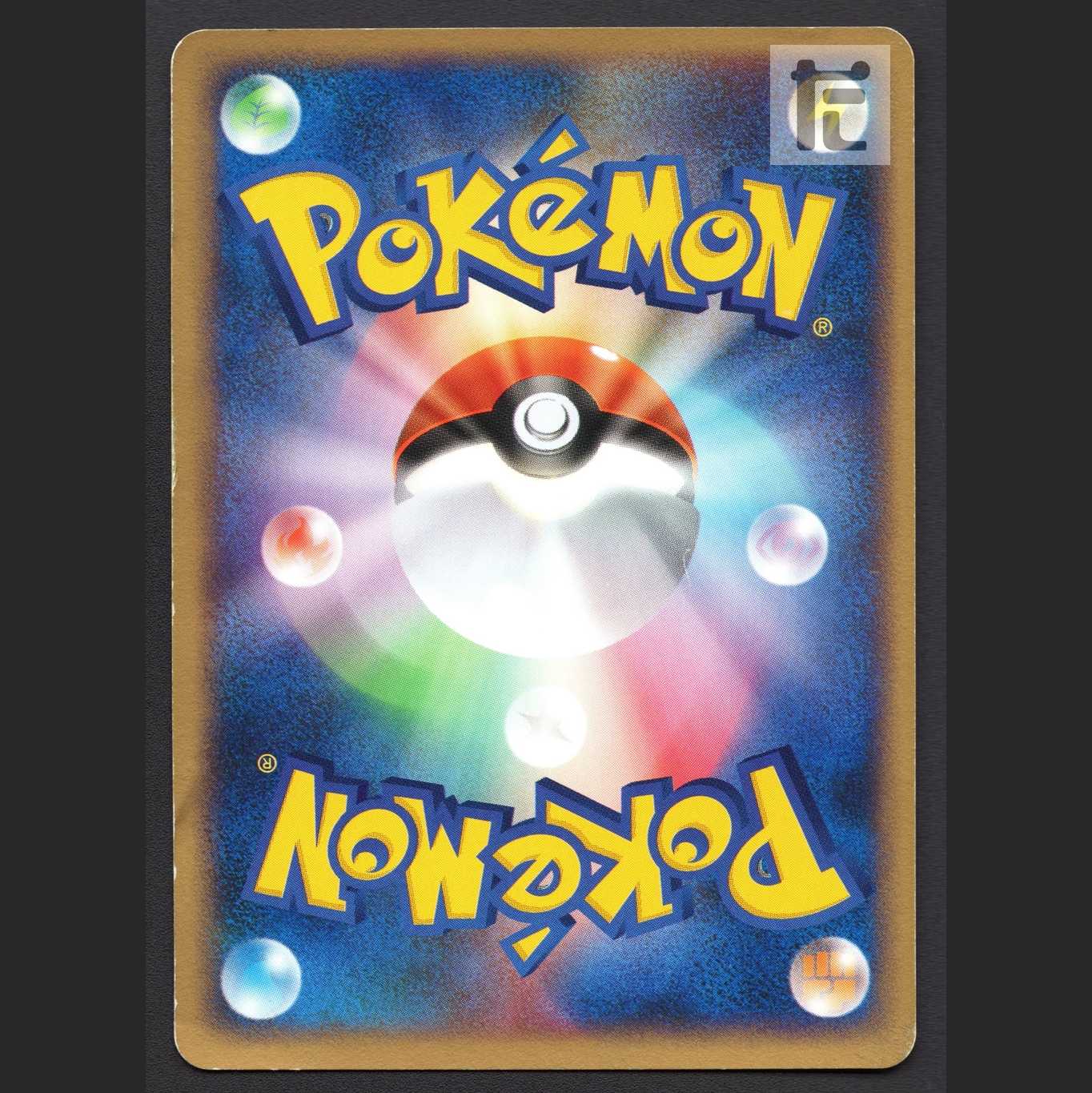 ポケモンカード　ピチュー兄弟プロモ 未開封プロモ】 ピチュー兄弟 028/P – 晴れる屋2