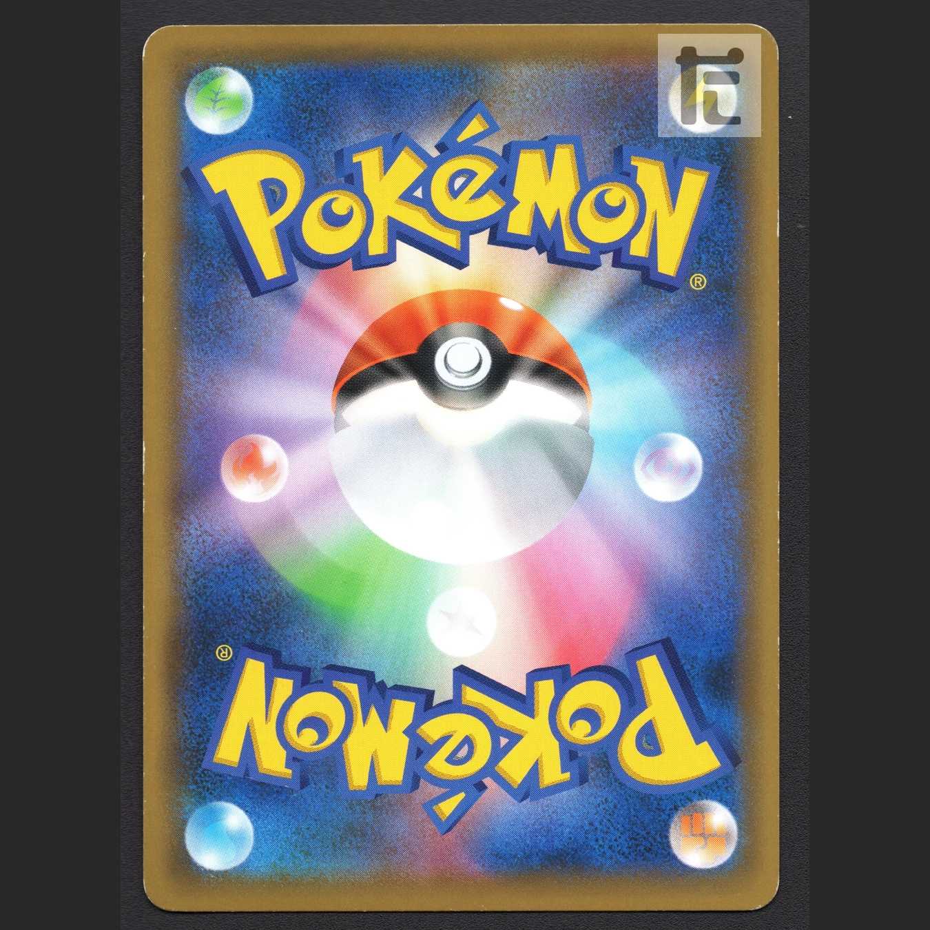 Team Yell Grunt [Poor] SR/Control: MP7308