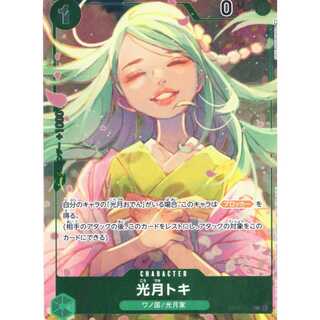 One Piece Card Game] [UC Parallel] OP02-031 Summit Battle: Toki Kouzuki Green Character [Condition A 1枚