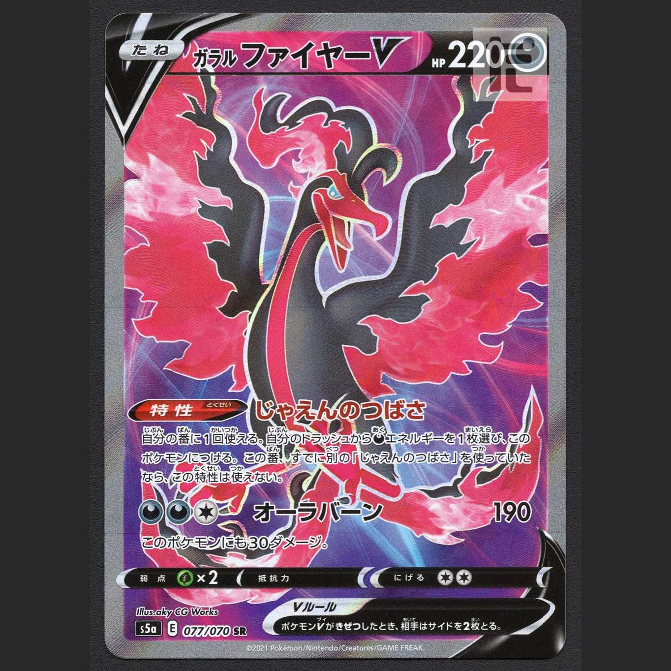 Galal MoltresV [Exe] SR/Control: MP7294