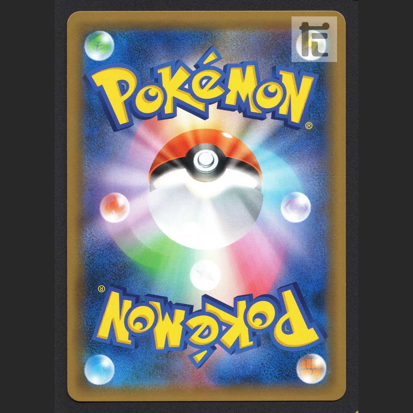 Magikarp&WailordGX [near] SR/Control: MP7284