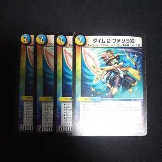 B58 Time 2 Fasola XII Set of 4 Duema Treasures