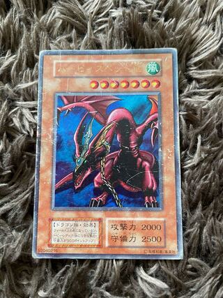 遊戯王　ハーピィズペットドラゴン　初期　ウルトラ　psa10 ✨遊戯王✨ベビードラゴン✨初期ノーマル✨】☆個人的には完全美
