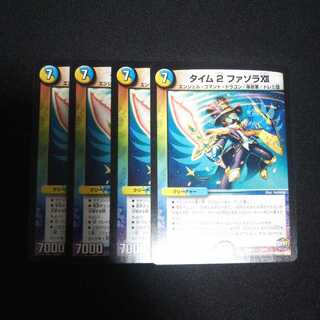 B59 Time 2 Fasola XII Set of 4 Duema Treasures