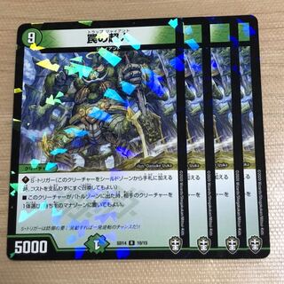 罠の超人　foil   4枚