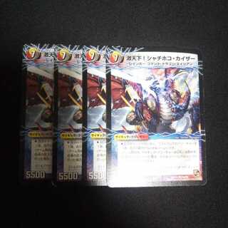 B60 Gekitenka! Shachihoko Kaiser, set of 4 DUEMA TREATLE