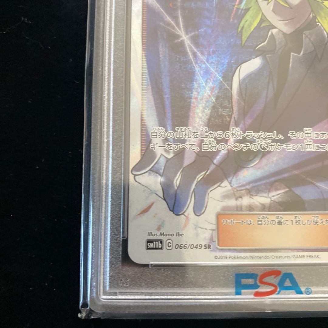 N's Resolve SR 066/049 PSA10 Pokémon Card