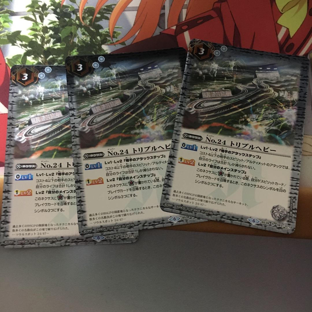 No.24トリプルヘビー　3枚 3枚