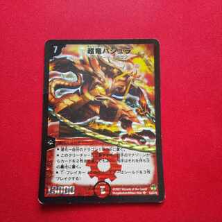 Überdragon Bajula SR S3/S5/Y5