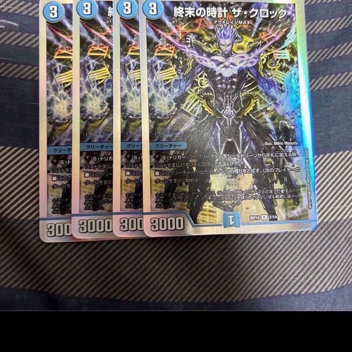 Armageddon Clock The Clock R 11/42