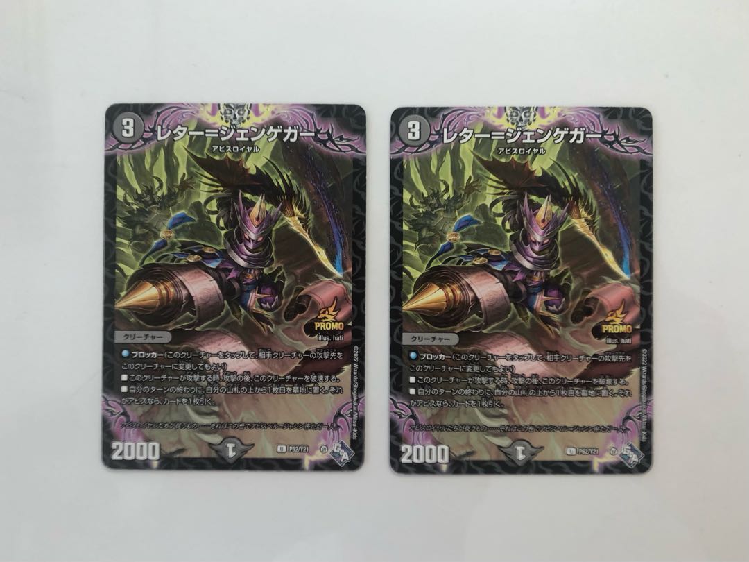 P52/Y21 Leta-Jengeger, 2 sheets.