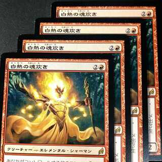 Incandescent Soulstoke Rare 178/301
