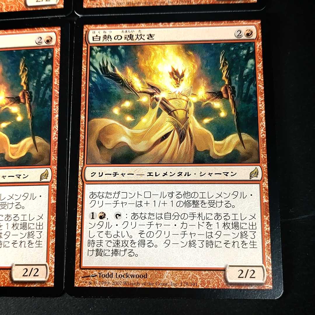 Incandescent Soulstoke Rare 178/301