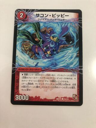 DMR03 43a/54 Sakon Clefairy