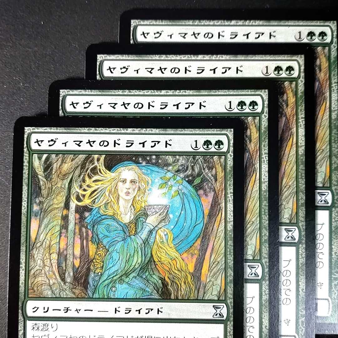 Yavimaya Dryad Uncommon 235/301