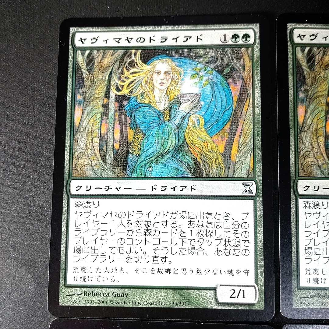 Yavimaya Dryad Uncommon 235/301