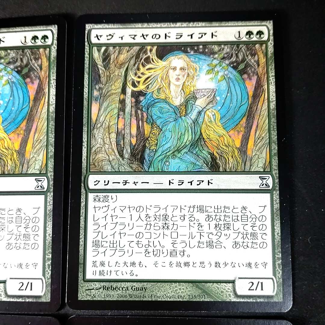 Yavimaya Dryad Uncommon 235/301