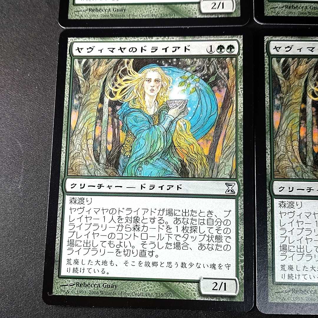 Yavimaya Dryad Uncommon 235/301