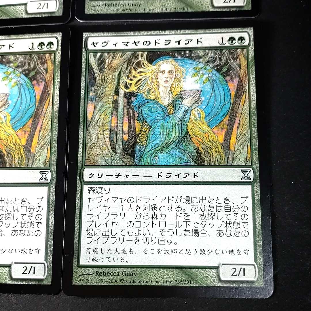 Yavimaya Dryad Uncommon 235/301