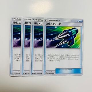 退化スプレーZ 4枚セット