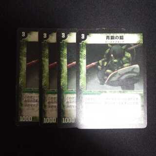 B71 青銅の鎧 初期 1弾 4枚セット デュエマ トレトレ