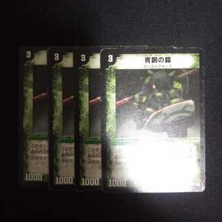 B72 青銅の鎧 初期 1弾 4枚セット デュエマ トレトレ