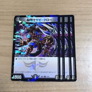 凶殺皇デスハンズ　foil   4枚