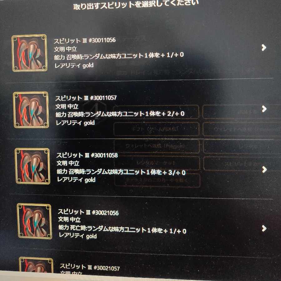 Spirit that can be taken from the Conjurer