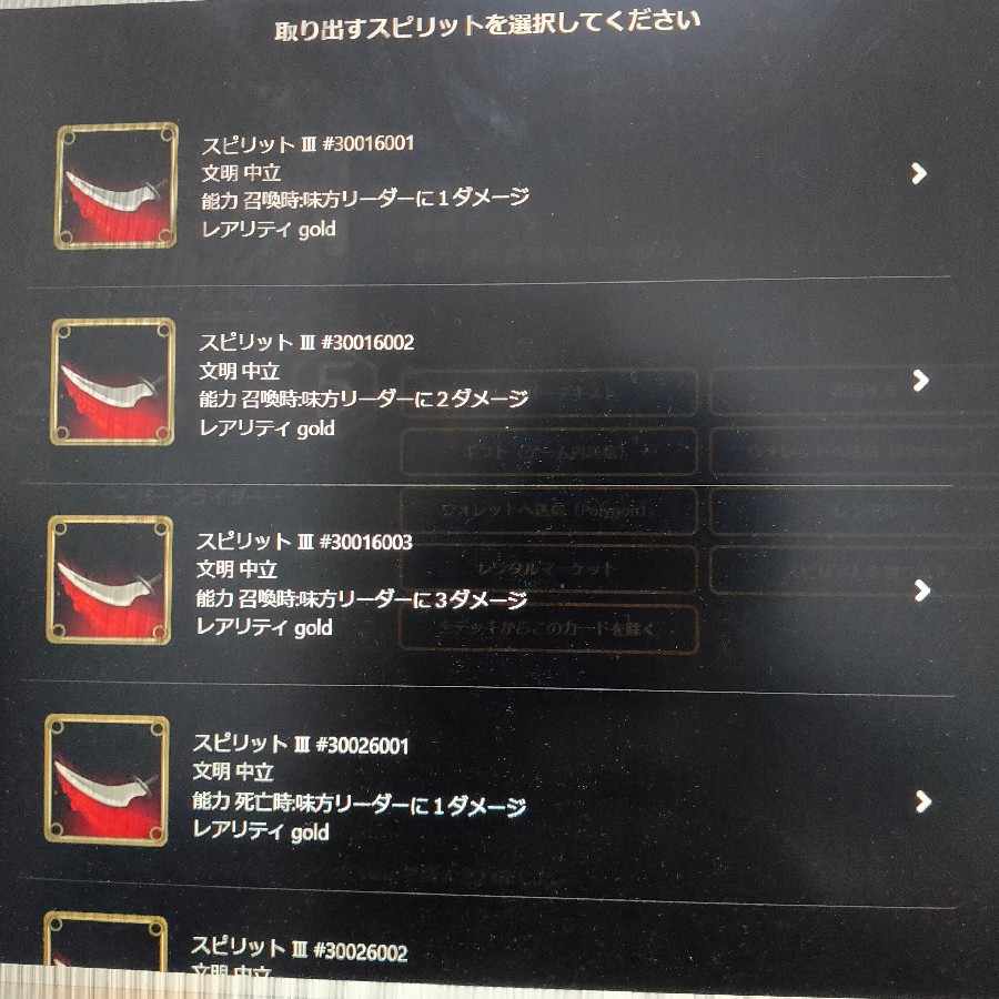 Spirit from Winged Dragon, Guardian of the Fortress #2 rider