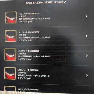 Spirit from Winged Dragon, Guardian of the Fortress #2 rider