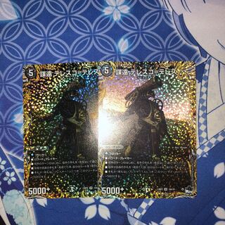 Conspiracy far Telesco-Teles (Secret Rare Spec.) VR 10A/20