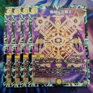 Gathering No Shojo Z 5/14