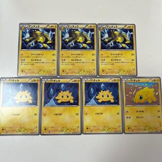 Galvantula U 029/069