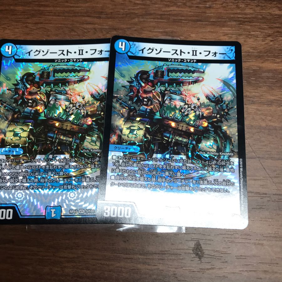 デュエマ イグゾースト･Ⅱ･フォー2枚セット 2枚