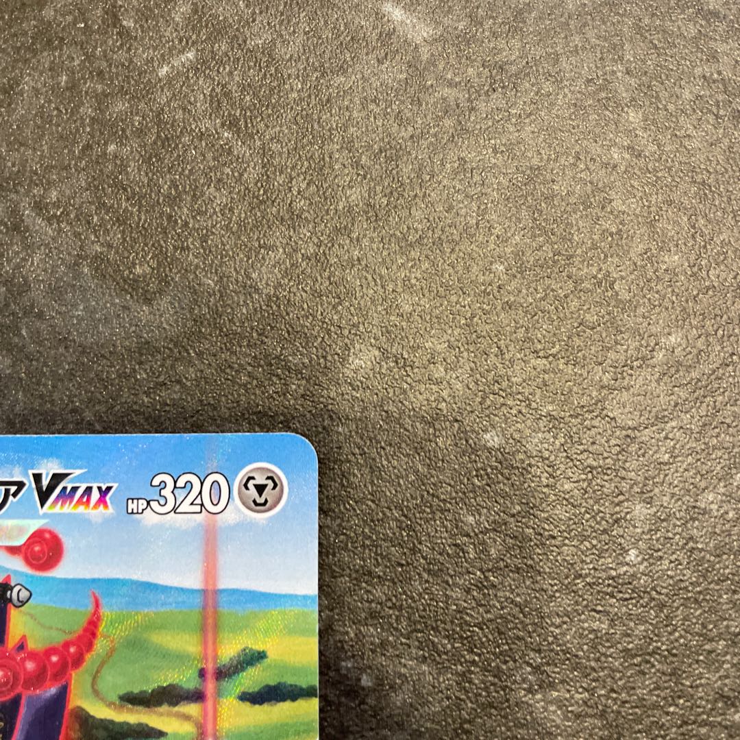 CorviknightVMAX CSR 249/184