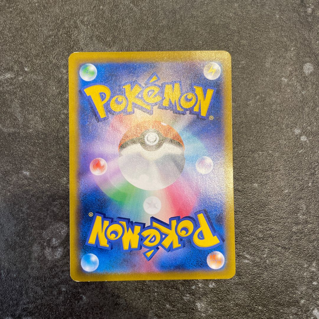 CorviknightVMAX CSR 249/184