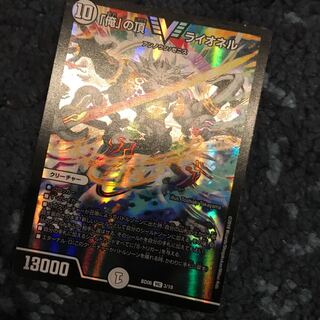 俺の頂ライオネル