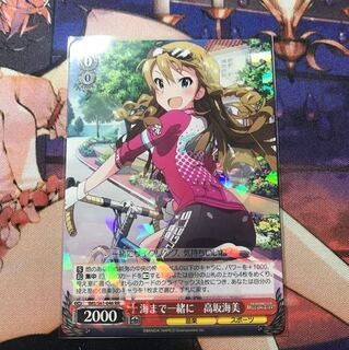 海まで一緒に 高坂海美 RR